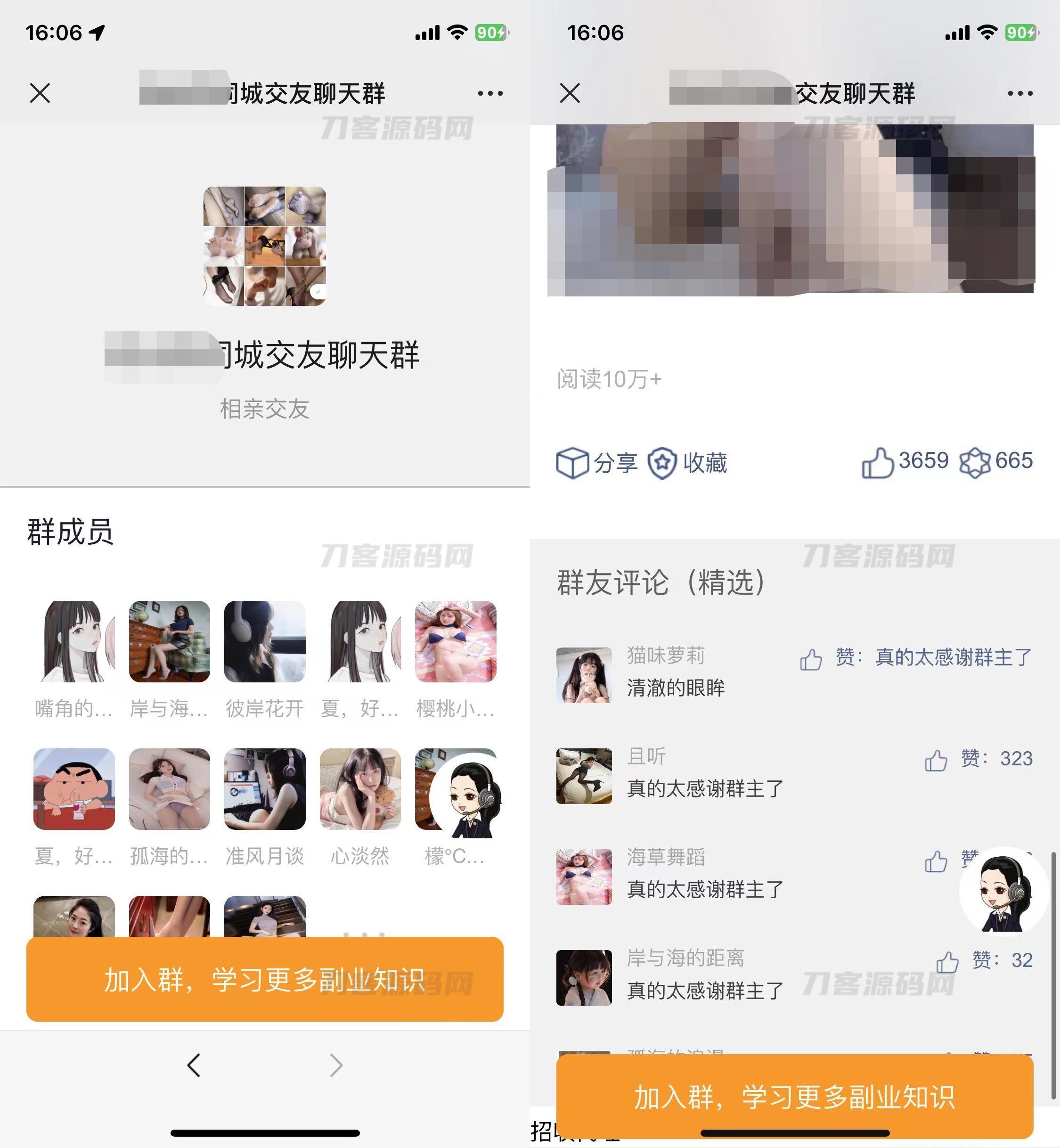 2024全新付费进群系统源码 带定位完整版 附教程