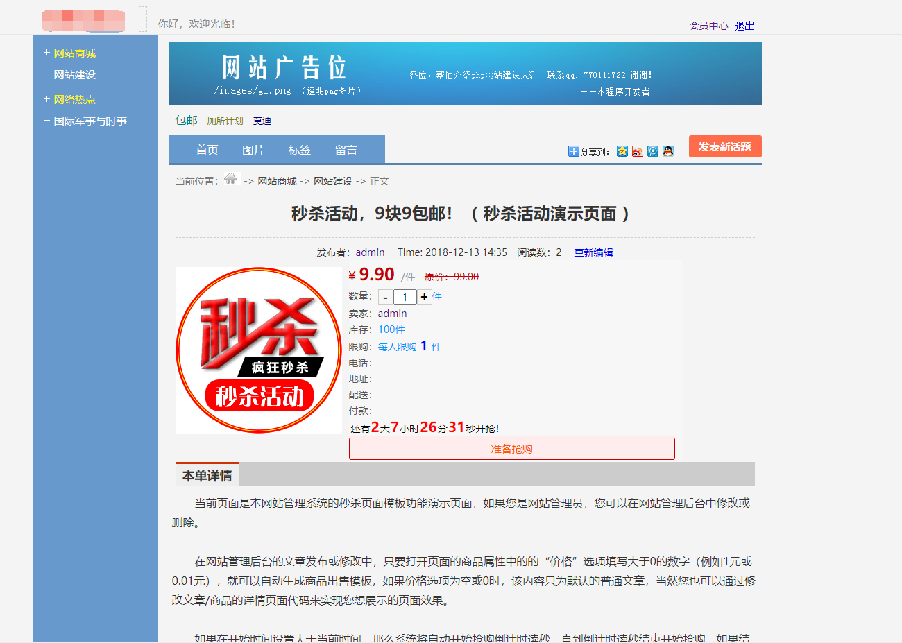 2025最新仿天涯论坛网站源码-31源码网