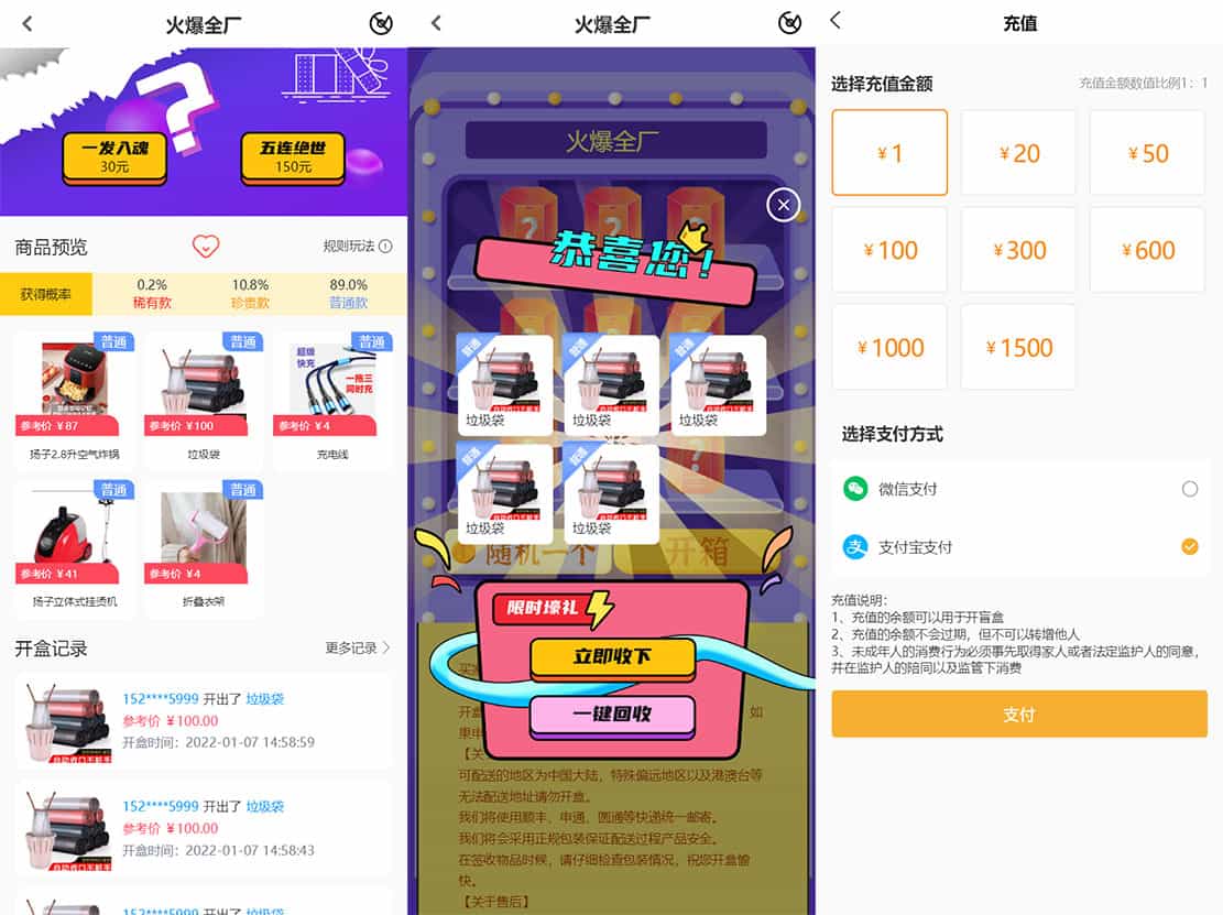 2025新PHP盲盒商城系统源码，ThinkPHP框架开发，晒图+免签+短信验证+在线回收功能