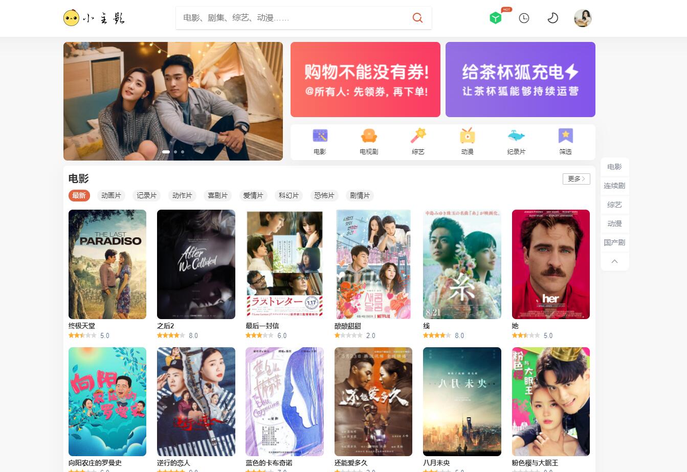 2025仿茶杯狐双色自适应主题苹果cmsV10模板源码