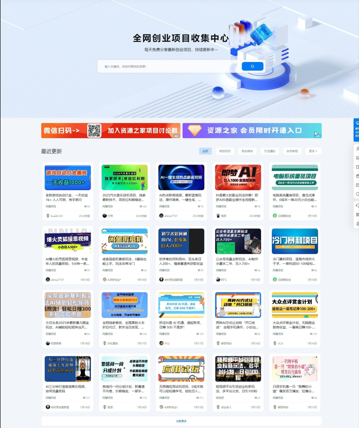 最新wordpress系统开发资源网站源码，资源站源码-31源码网