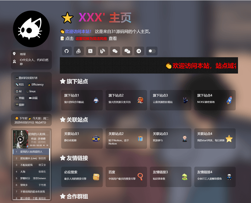 H5自适应精美导航引导页html单页源码