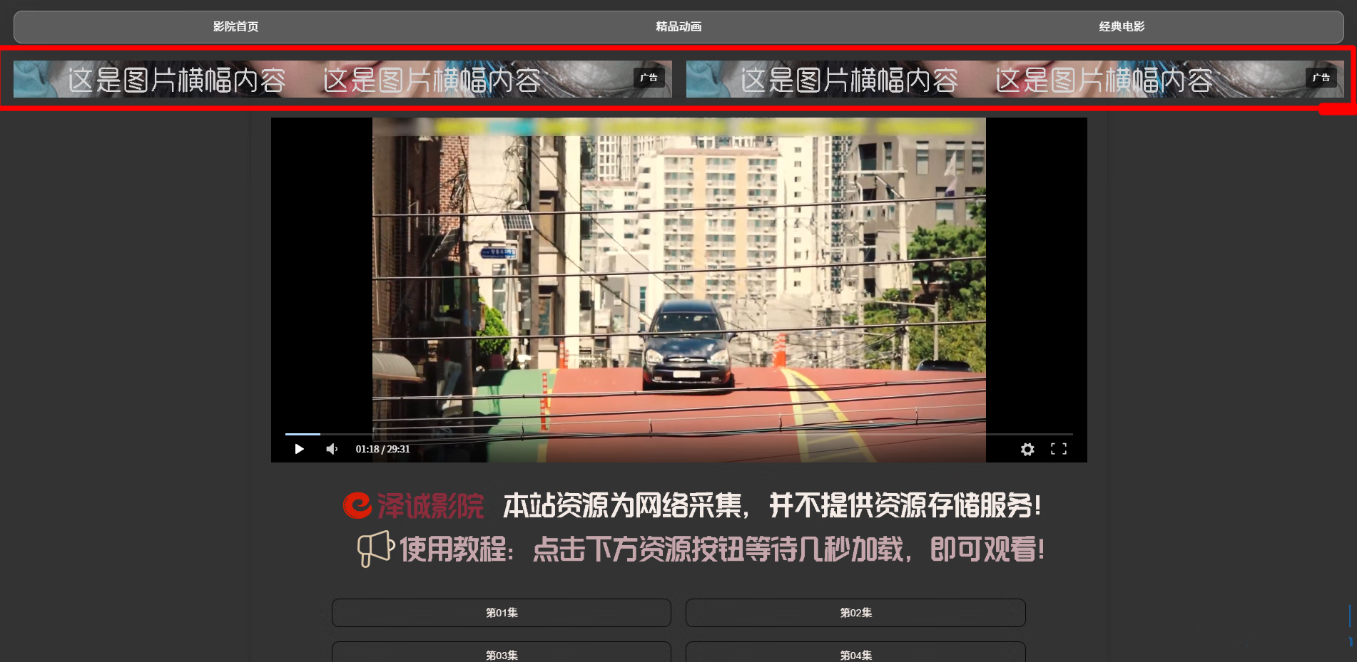 自适应广告单页html代码源码