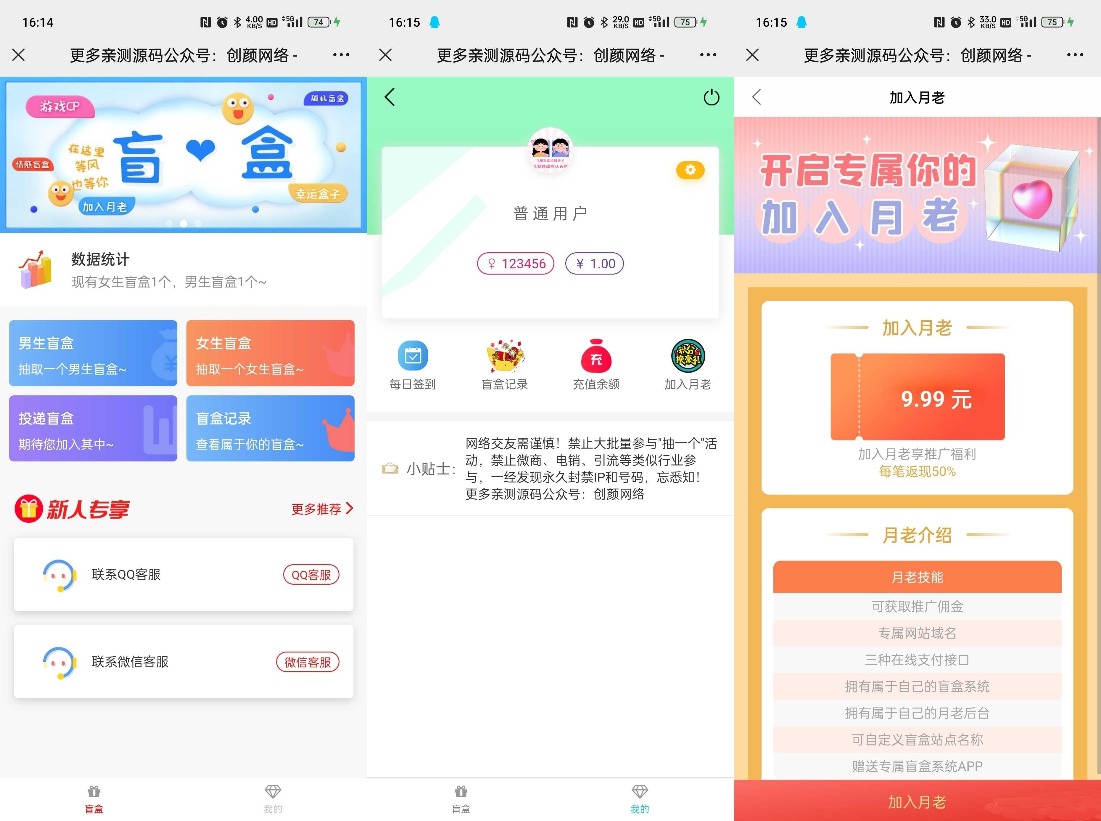 最新PHP交友盲盒系统源码(免公众号版)，网页版盲盒源码