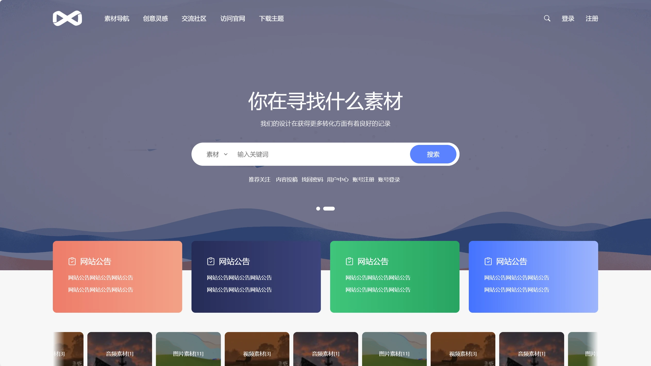 WordPress开发素材资源站，PicCool主题源码